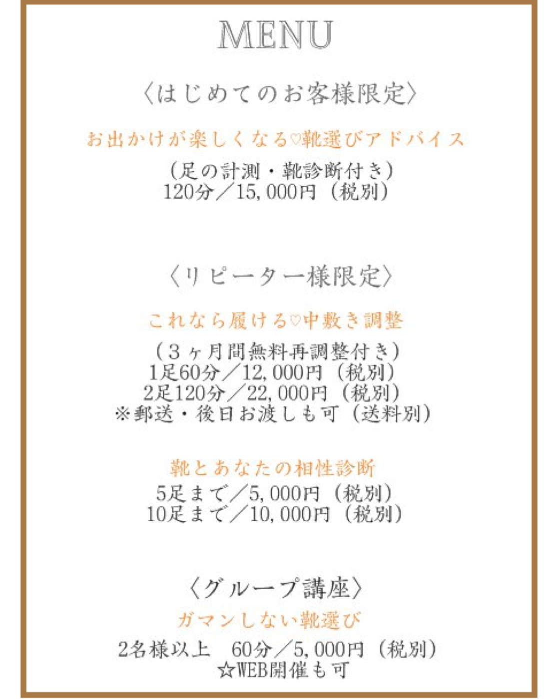 メニュー表