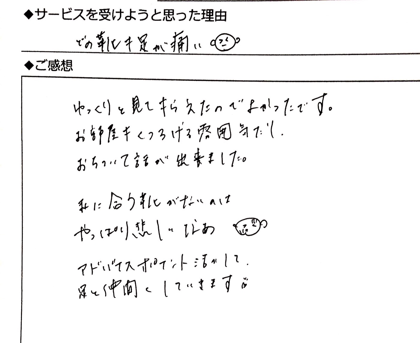 Mさまご感想3