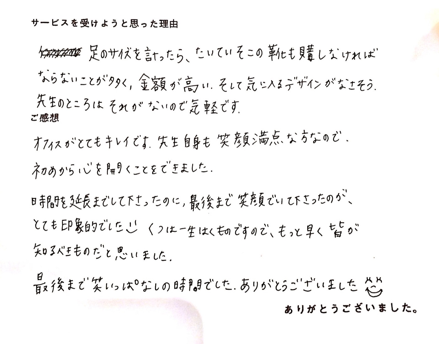Tさま