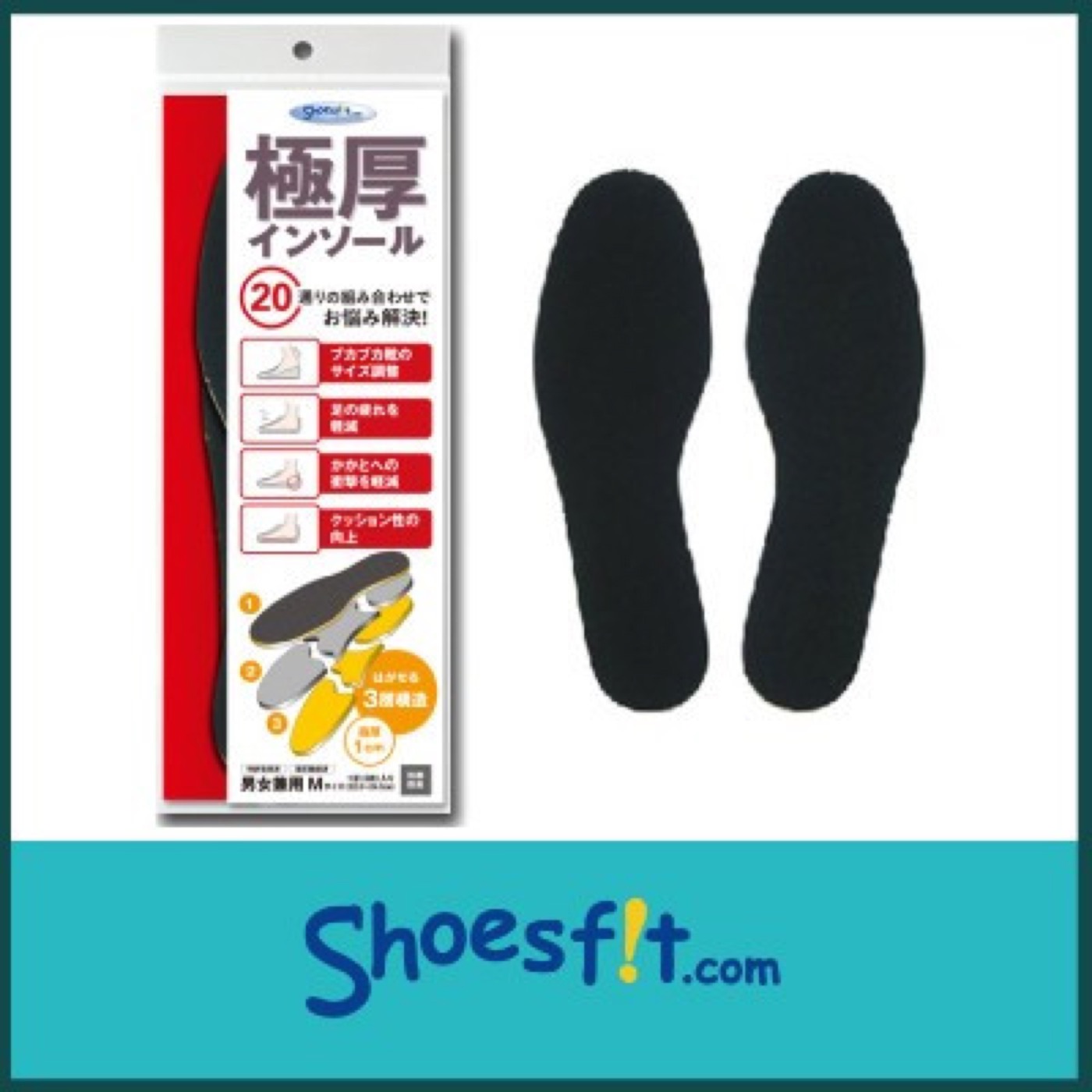 shoesfit_001371